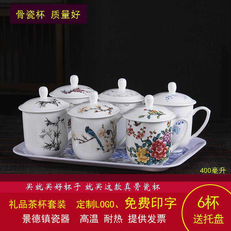 景德镇高档骨瓷茶杯带托盘陶瓷水杯会议室陶瓷套装盖杯办公室家用