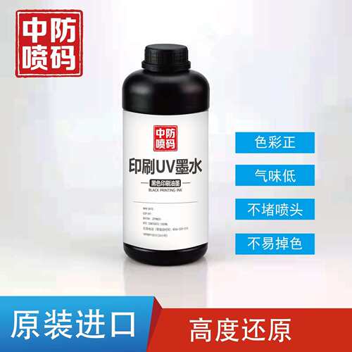 UV打印机水硬墨中性柔软性力墨流畅着色强写真烫画UV喷码墨机墨UV