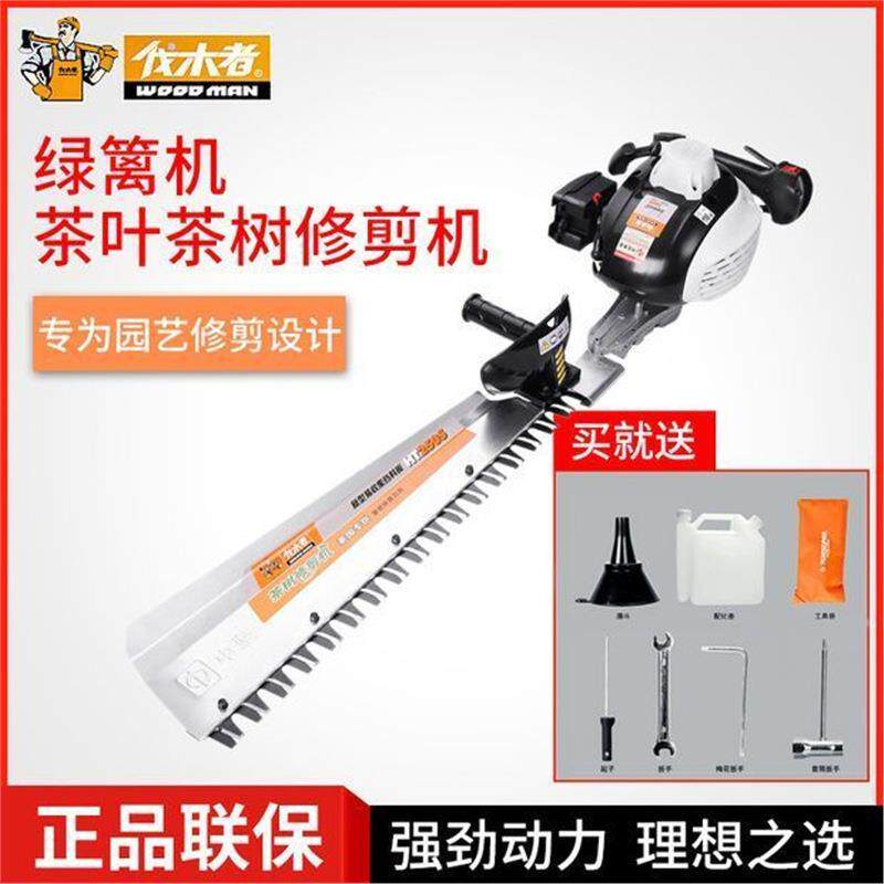 中坚伐木绿篱机汽油园KJR林林茶园茶茶树用农家用剪茶者机绿篱修