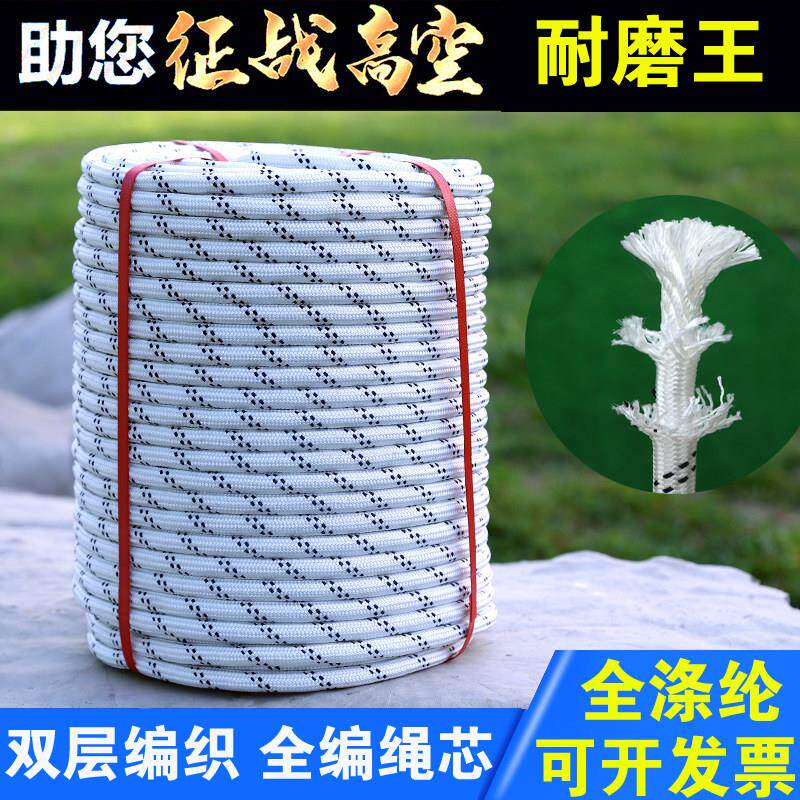电力牵引绳高空外墙清洗绳聚酯纤维耐磨尼龙绳高空作业绳安全绳吊