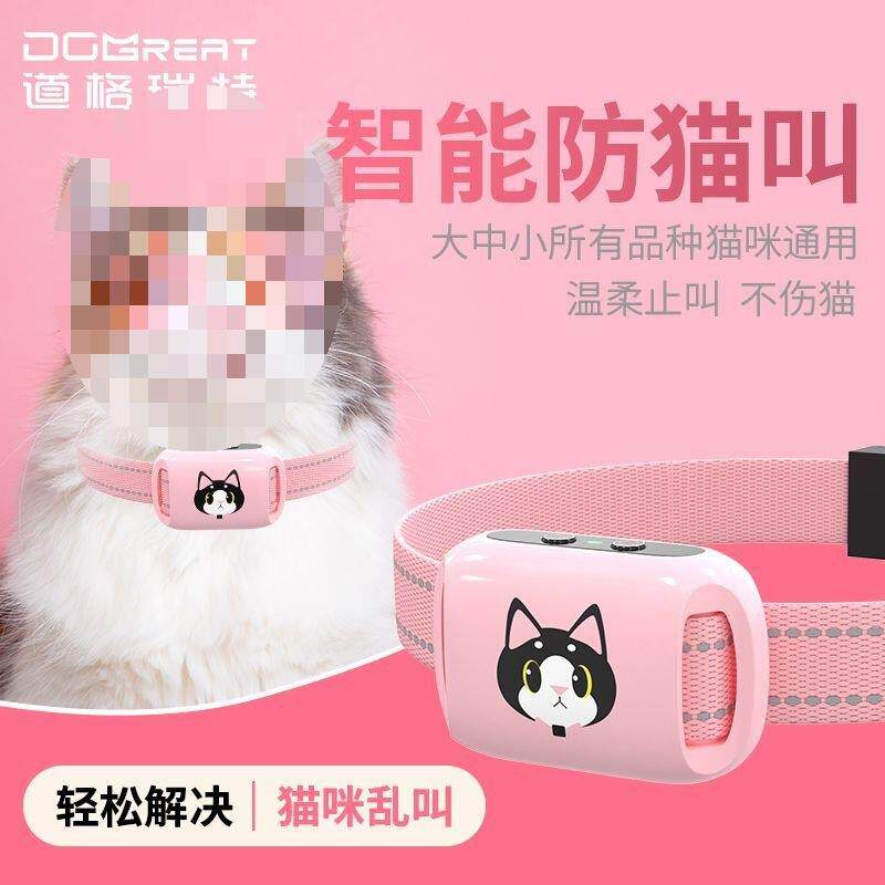 S6Y猫咪止叫器小型猫咪宠物自动止吠器防猫咪防扰民神器智能项圈
