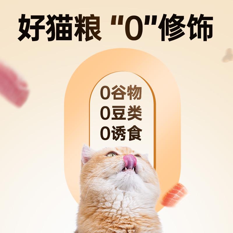 金装好主人成猫猫粮旗舰店官方正品全价无谷通用营养增肥5斤20斤