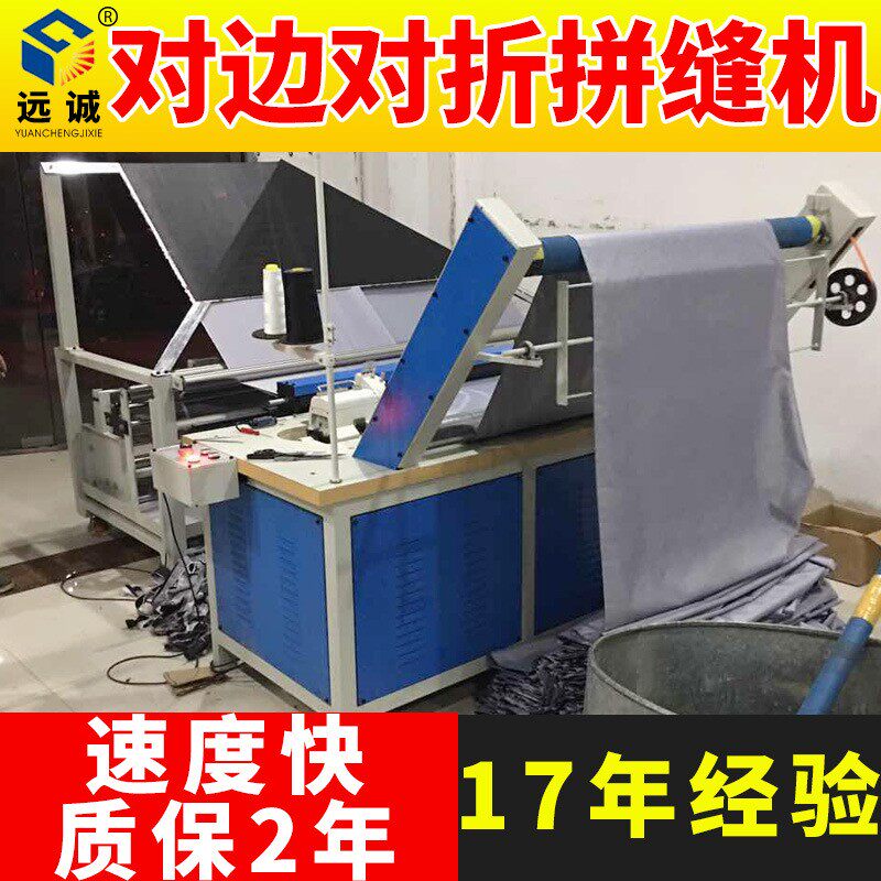 自动对折劈缝机自动对折高速缝合机断线自动停功能缝布机