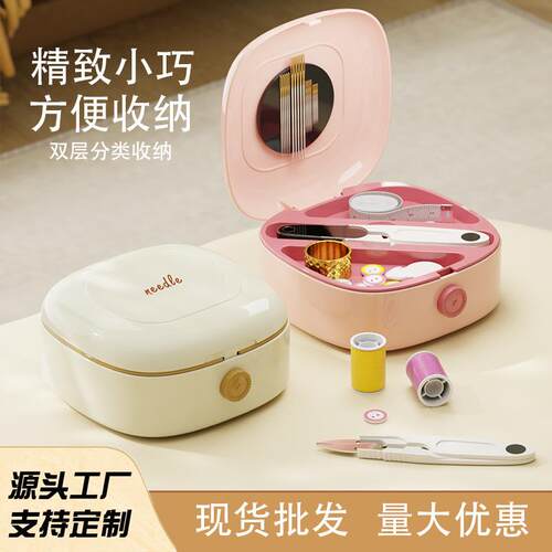 磁吸针线盒便携式缝纫工具套装多功能针线包收纳盒家用针线工具盒