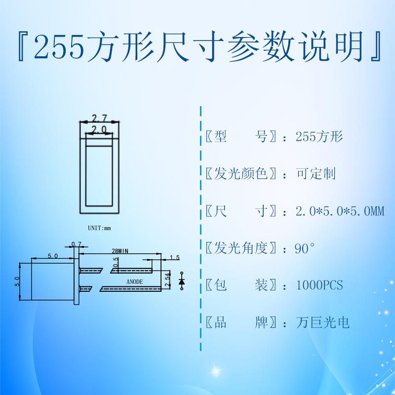 厂家现货255方形橙灯音频信号灯2×5×5mm透明橙光直插电平指示灯