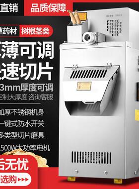 新款商用黄芪材切片机北芪切机石斛电动切片机立式腊肠切片机