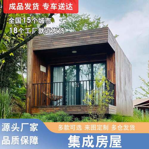厂家直销别墅民宿景区集成房屋移动集装箱活动板房快拼集装箱房
