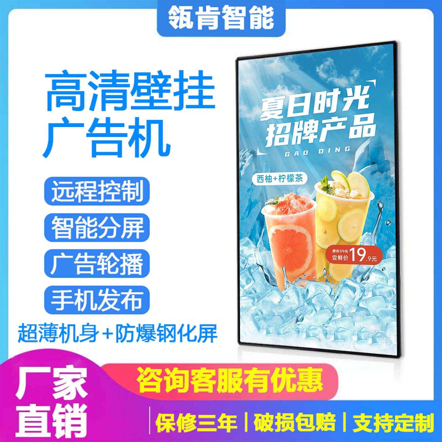 32/43/50/55/65寸壁挂广告机高清显示屏吊挂式智能All触控屏幕