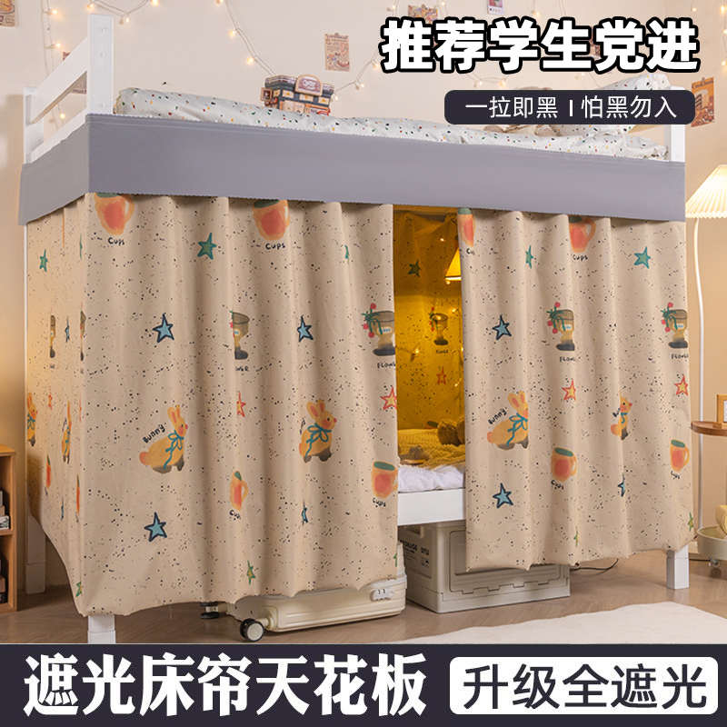精品学生宿舍下铺U型滑轨遮光床帘 寝室上床下桌轨道遮挡帘高低床