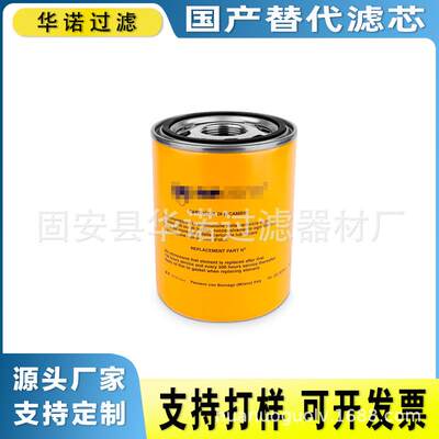 替代翡翠CS150P25A液压滤芯发电机组滤清器工程机械配件过滤器
