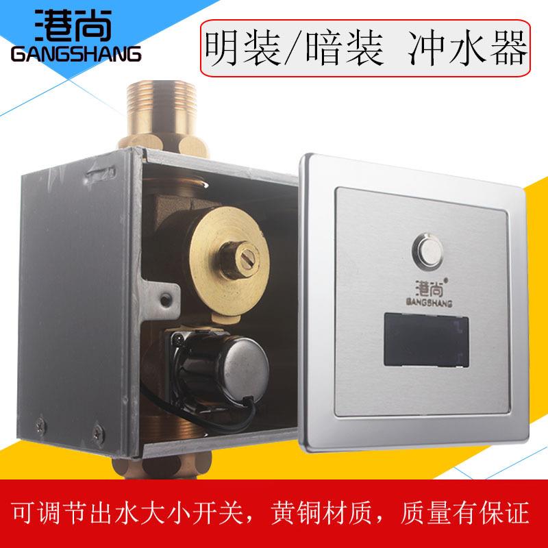 港尚大便感应器明装暗装全自动感应厕所大便蹲便器冲水阀手动按扭
