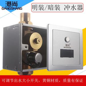港尚大便感应器明装暗装全自动感应厕所大便蹲便器冲水阀手动按扭