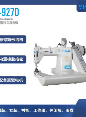 YS-927D服装工业衬衫薄料直驱2针缝纫机链式曲臂埋夹机
