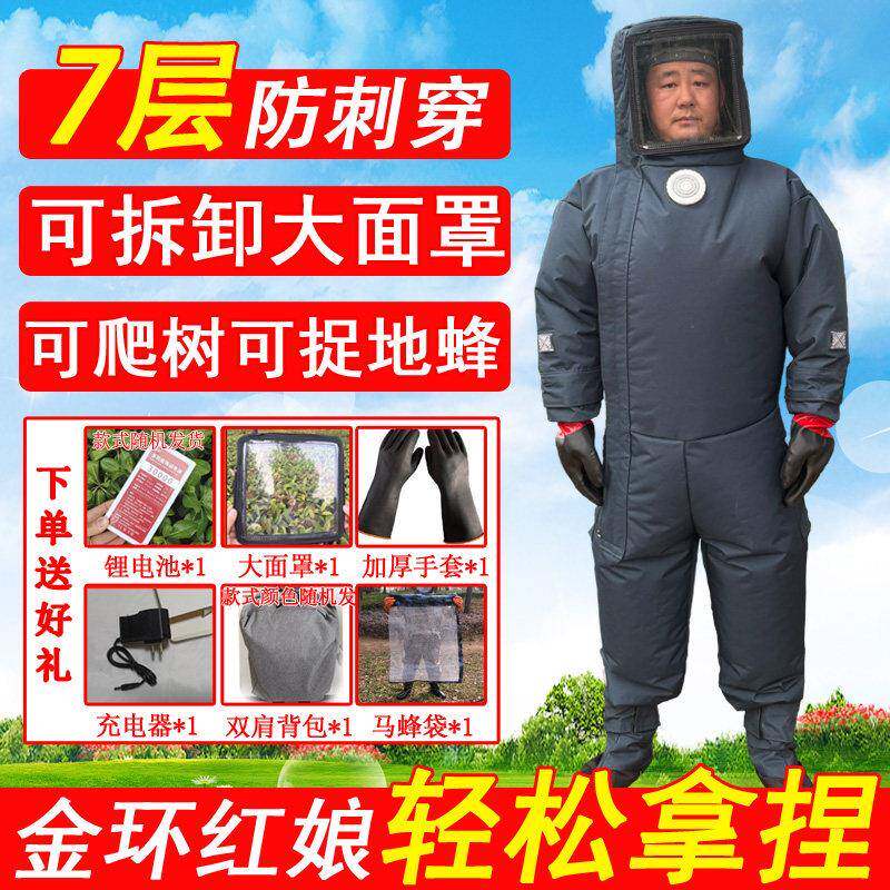 马蜂服马蜂防护衣全套防蜂服耐刮耐磨新款胡蜂四风扇爬树专用蜂衣