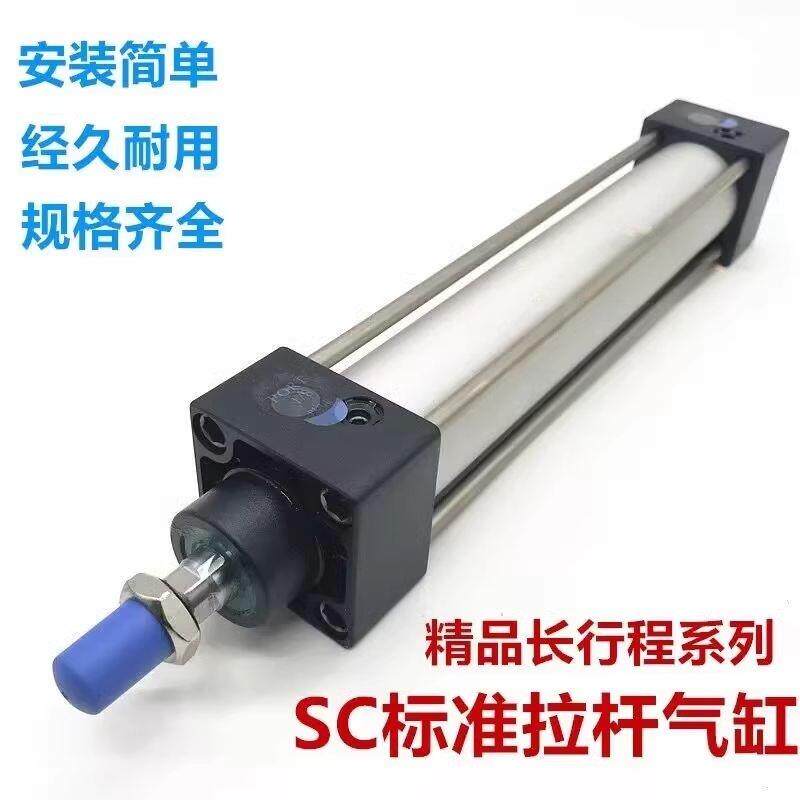 拉杆气缸SC40X500X550X600X650X700X750X800X850X900X950X1000-S