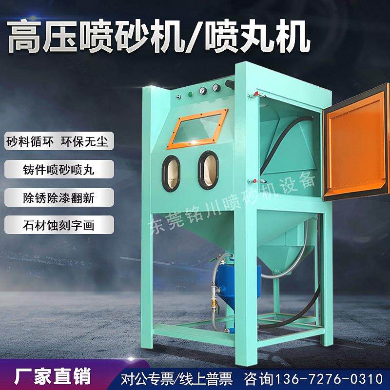 高压喷砂机铝铸件轮毂五金翻新除锈去油漆石材刻字箱式加压喷丸机