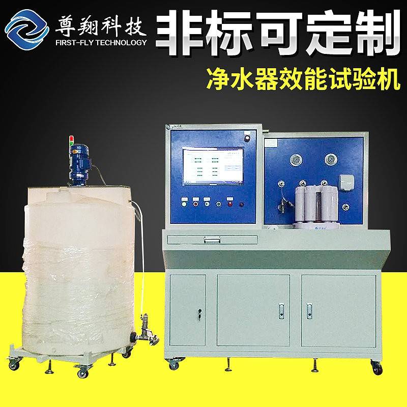 供应净水器效能试验机静水压力试验台净水器综合试验机