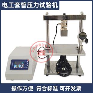 7电工导管压力试验机塑料管压力试验机 电工套管压力试验机JG3050