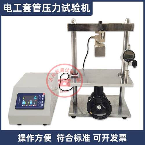 电工套管压力试验机JG3050-7电工导管压力试验机塑料管压力试验机