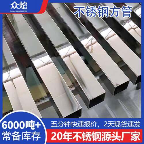 现货304不锈钢方管生产不锈钢扁管304不锈钢钢材矩形管方通