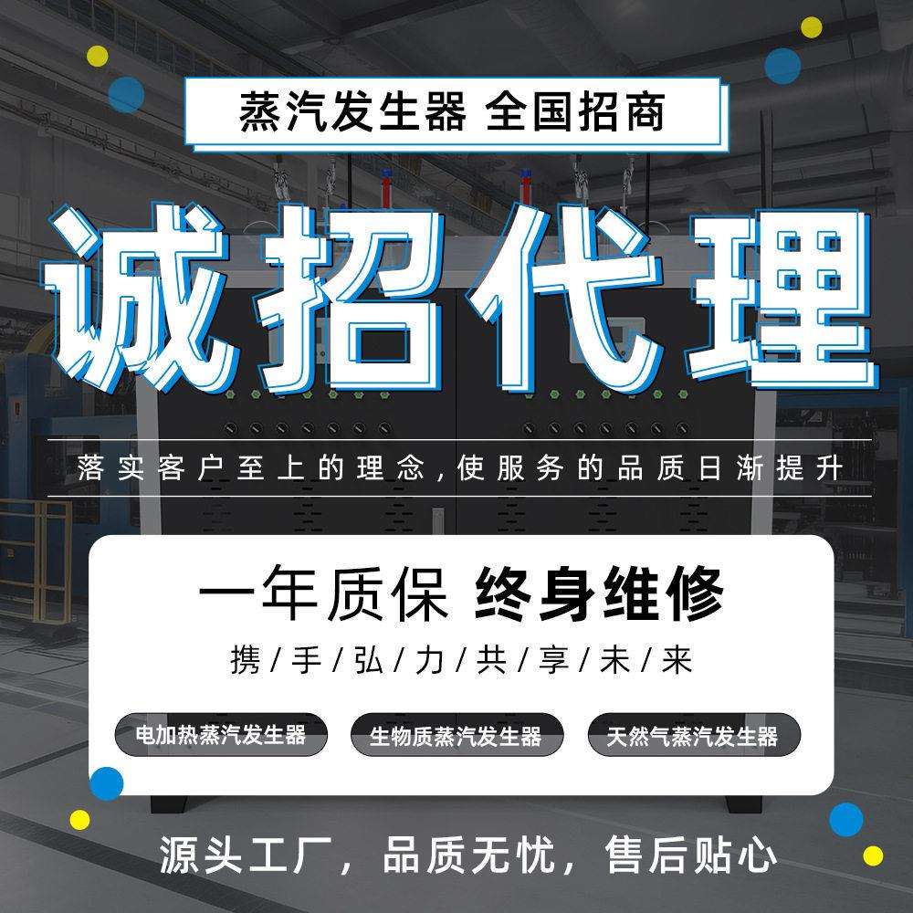 弘力安全节能低噪音电加热蒸汽锅炉工业商用全自动蒸汽发生器设备
