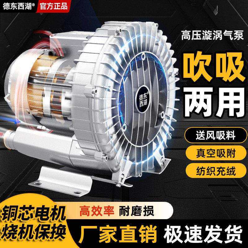 童威格高压漩涡气泵强力工业380v除尘吸料漩涡风机大功率鼓风机