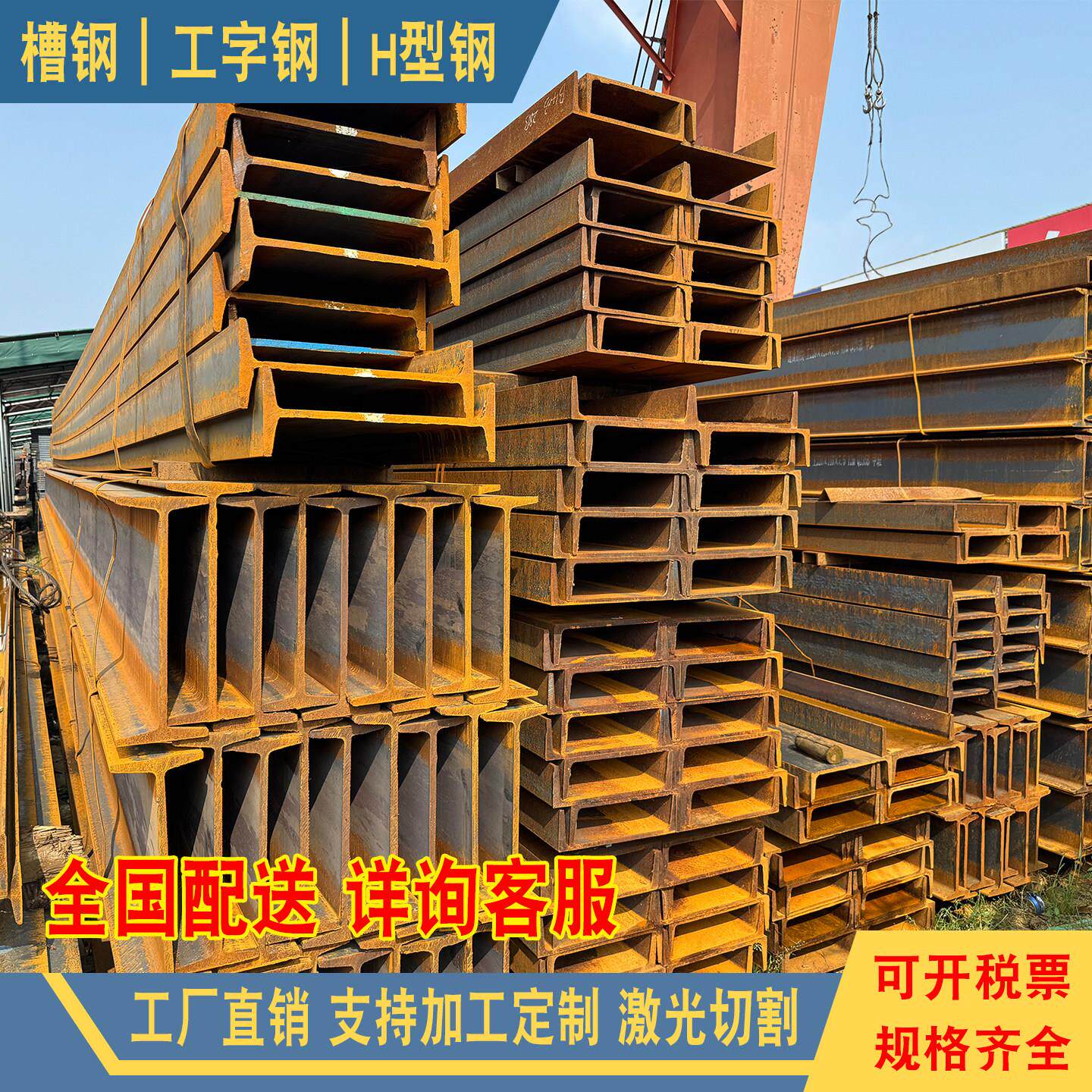 槽钢工字钢型材10号镀锌槽钢U型钢h型钢阁楼平台搭建钢结构H型钢