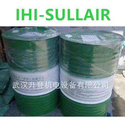 HA811016 IHI-SULLAIR离心式压缩机专用油 205L