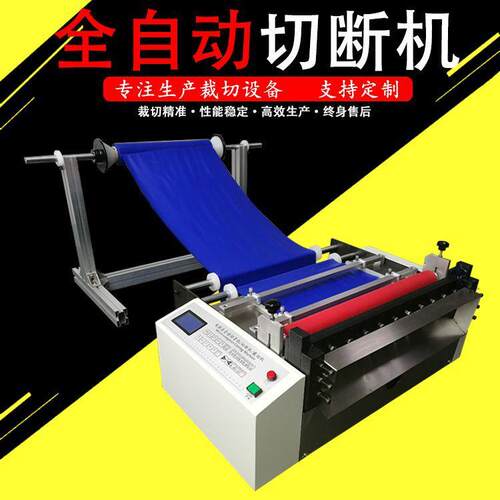 尼龙膜热封口裁切机 反射膜电脑切断机 保护膜自动切割机