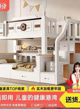 禧漫屋实木上下铺双层床小户型儿童高低床加粗加厚上下两层子母床