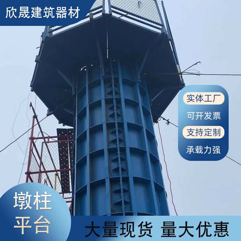 批发路桥墩柱防护平台桥梁施工八角平台手架圆柱墩组装式梯笼