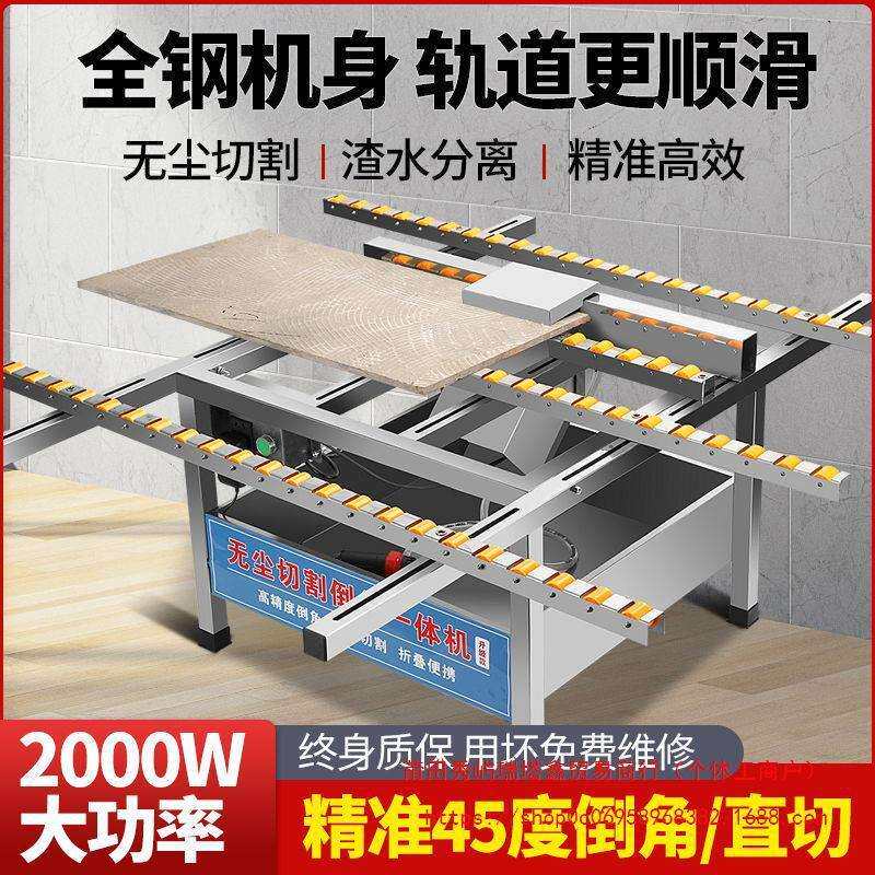 瓷砖倒角机45度磁砖倒角切割一体机磨边神器岩板大理石材无尘台式