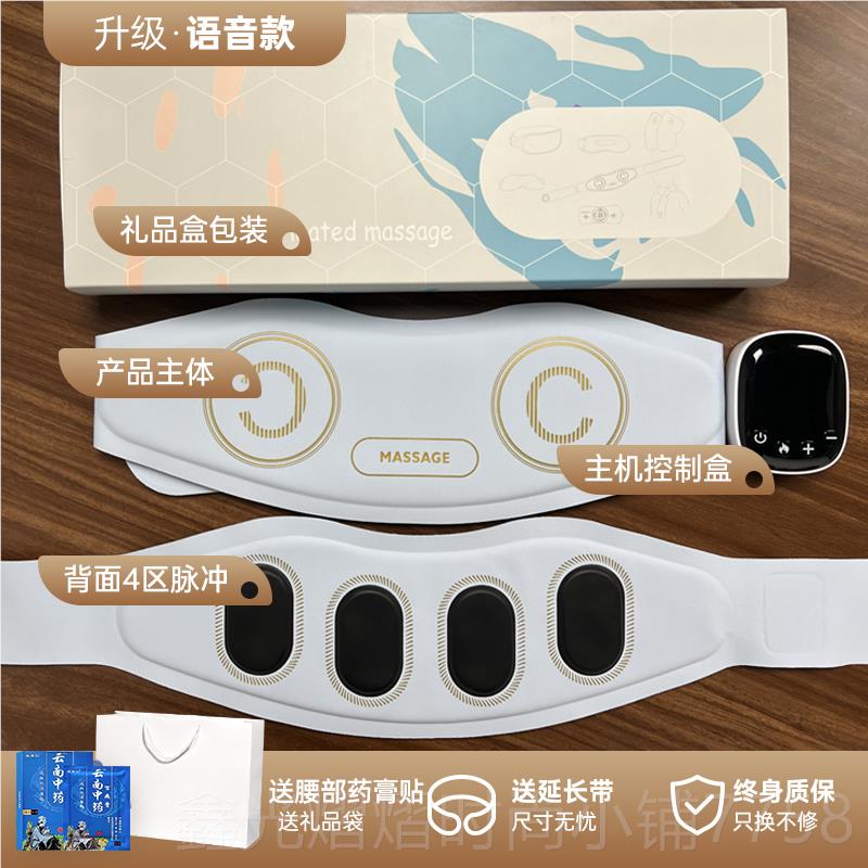 正品中老年盘人部按摩器护腰带腰间劳腰损护家用脉冲热敷理疗腰按