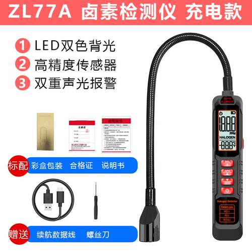 正品冷媒检利漏仪空调漏氟冰种箱汽车氟昂雪卤检测泄露狗鼻子检素
