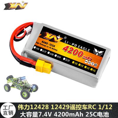 鹰王伟力12428 12429 144001遥控车7.4V 4200MAH大容量升级锂电池