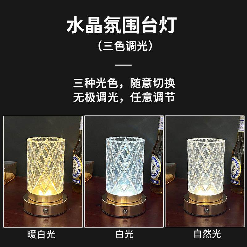 783卧充电酒吧水晶台灯户外餐厅清吧桌面氛围灯创夜意简约床室头