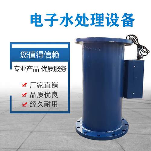 多功能电子水处理器工业污水处理设备反渗透设备机械