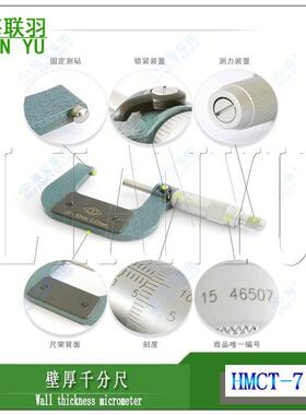 LINKS哈量厚千壁分尺0-250.01螺旋测仪度管壁厚厚千分微尺2ORT5-5