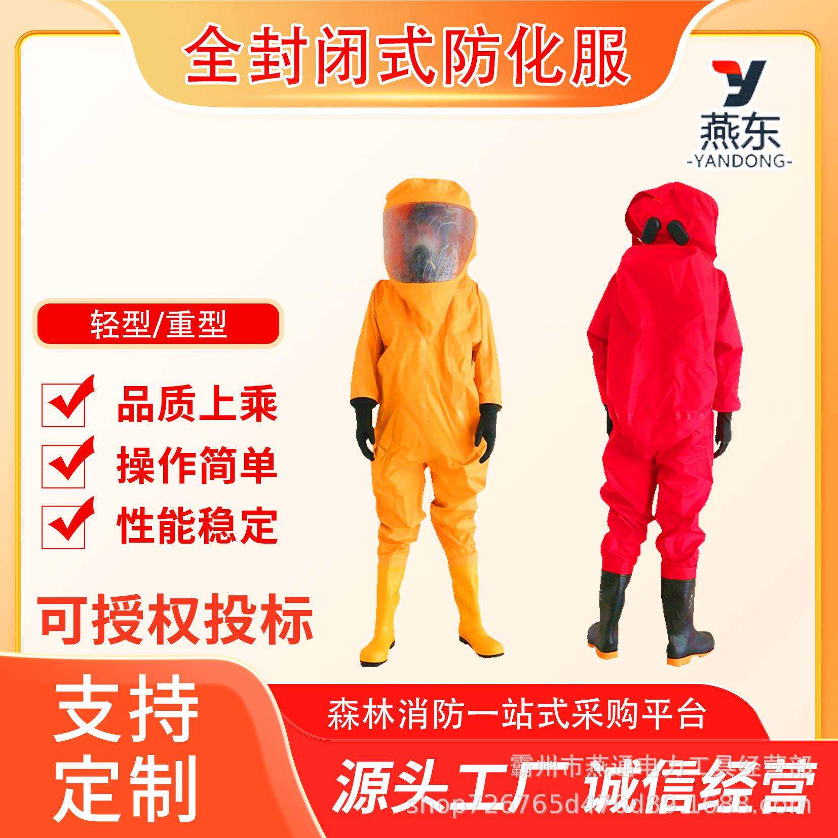 连体液氮双密封防化服0.45mm轻型全封闭防化服应急化学防护服套装