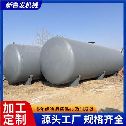 50立方不锈钢储罐全新不锈钢储酒罐304不锈钢储奶罐