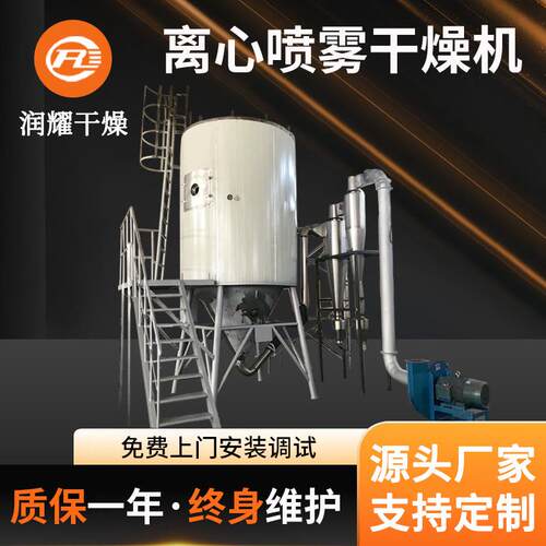 LPG-5小型喷雾干燥机低温烘干设备金属陶瓷粉高速离心喷雾干燥机