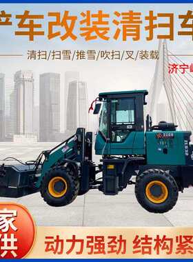 厂家供应装载机道路清扫车路面工程扫地车高速公路养护用扫地车