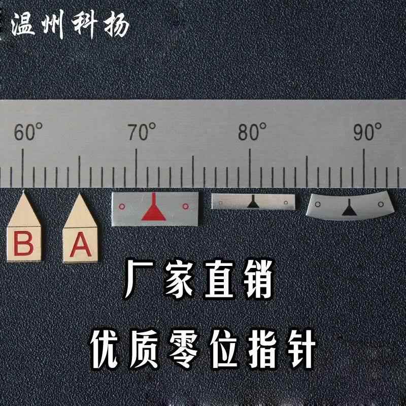 刻度指针标尺箭头中间零线指示器指针零号Vnir滑动游标标尺Blr91图片