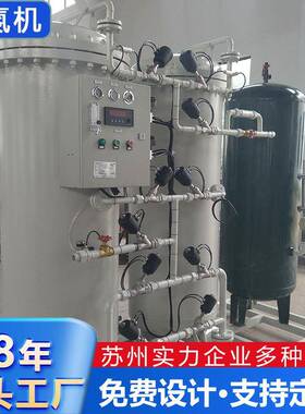 供应变压吸附式制氮机PSA制氮机氮气机工业50-100立方制氮设备