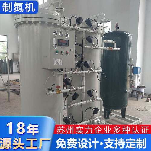 供应变压吸附式制氮机PSA制氮机氮气机工业50-100立方制氮设备