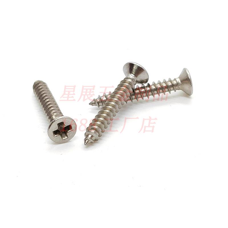 201不锈钢自攻740螺平丝KA十字M槽沉头自攻螺丝头十钉字自攻螺M1.