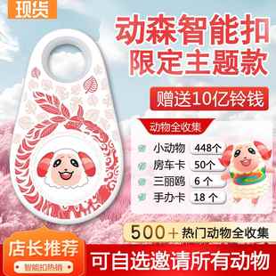 动物之森amiibo智能卡动物森友会村民NPC联动三丽鸥房车卡手办卡