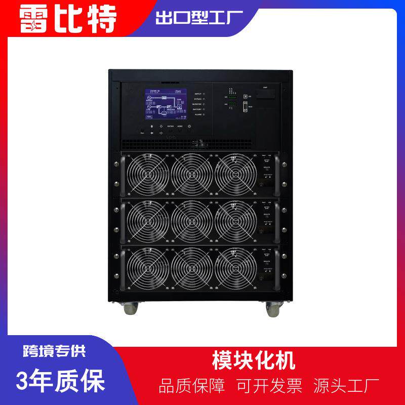 模块化UPS系统机柜90KVA三进三出机房监控用UPS电源90KW主机模块