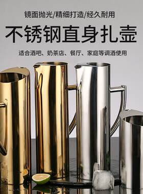 酒吧KTV加厚不锈钢直身冷水壶调酒壶饭厅饭店咖啡壶果汁壶冷水壶