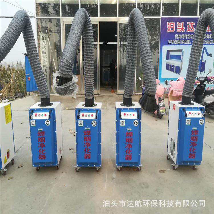 移动焊烟废气净化器烟雾净化处理器焊接烟气处理设备